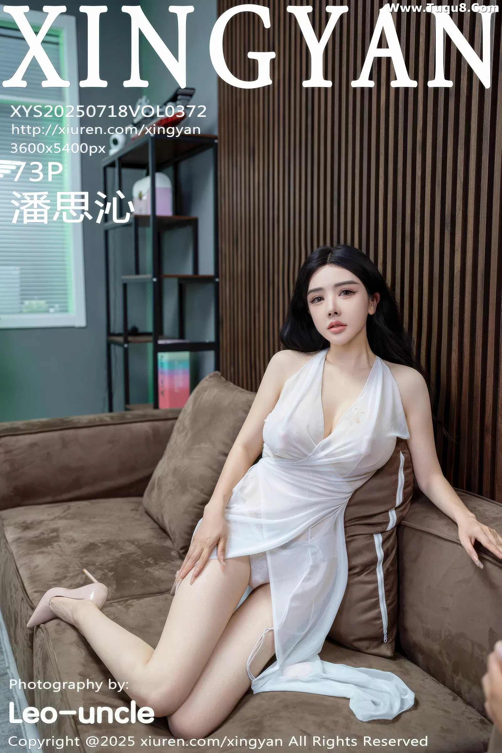 潘思沁写真